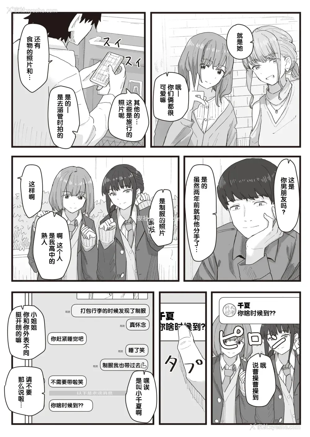 113P - 常识改变活动记录