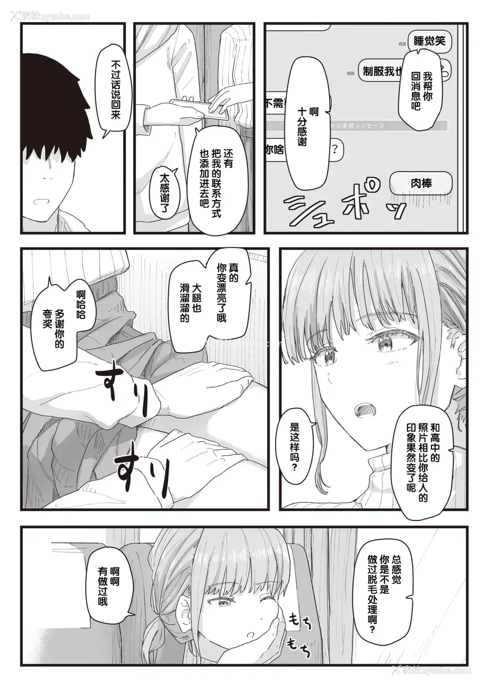 114P - 常识改变活动记录