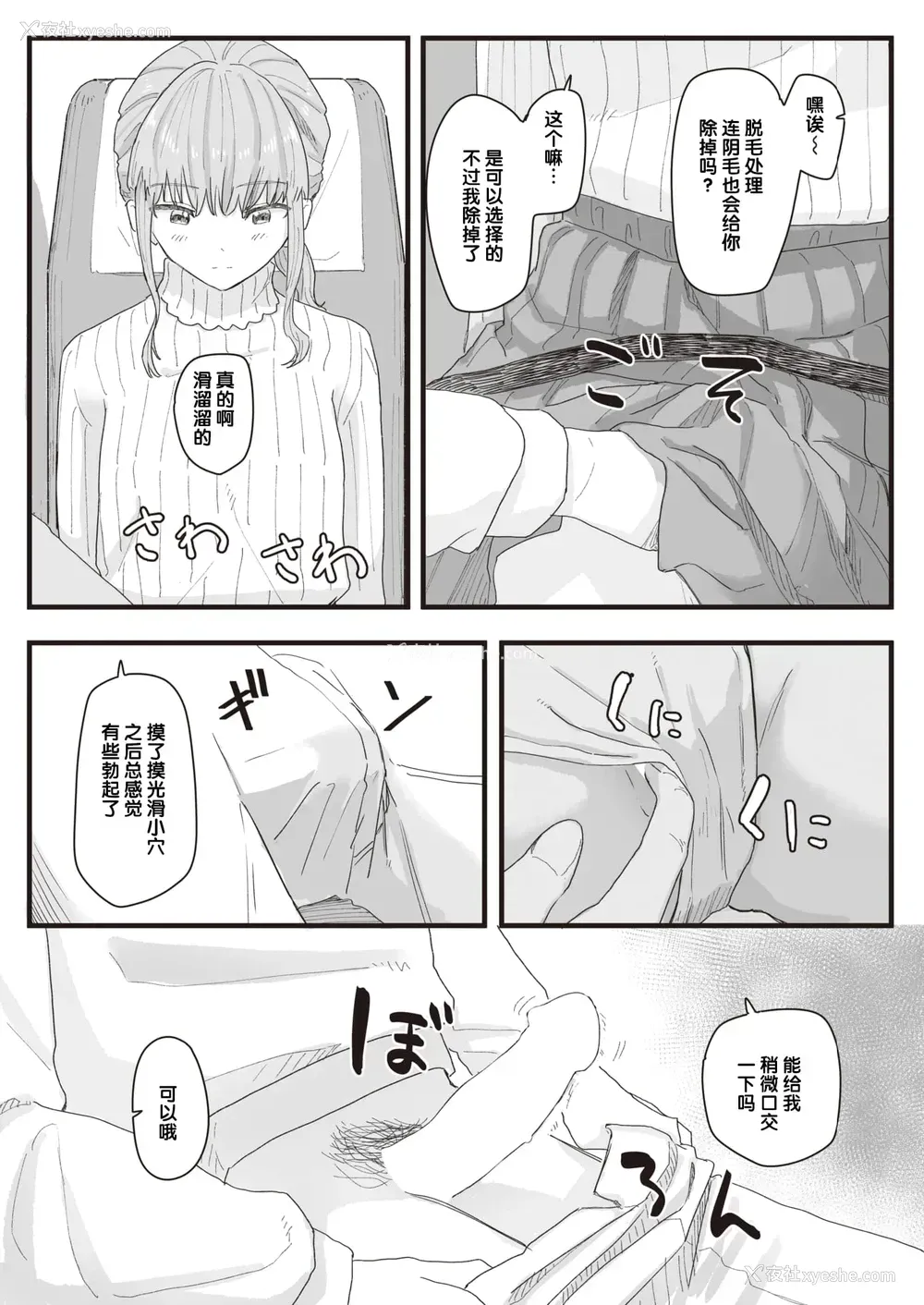 115P - 常识改变活动记录