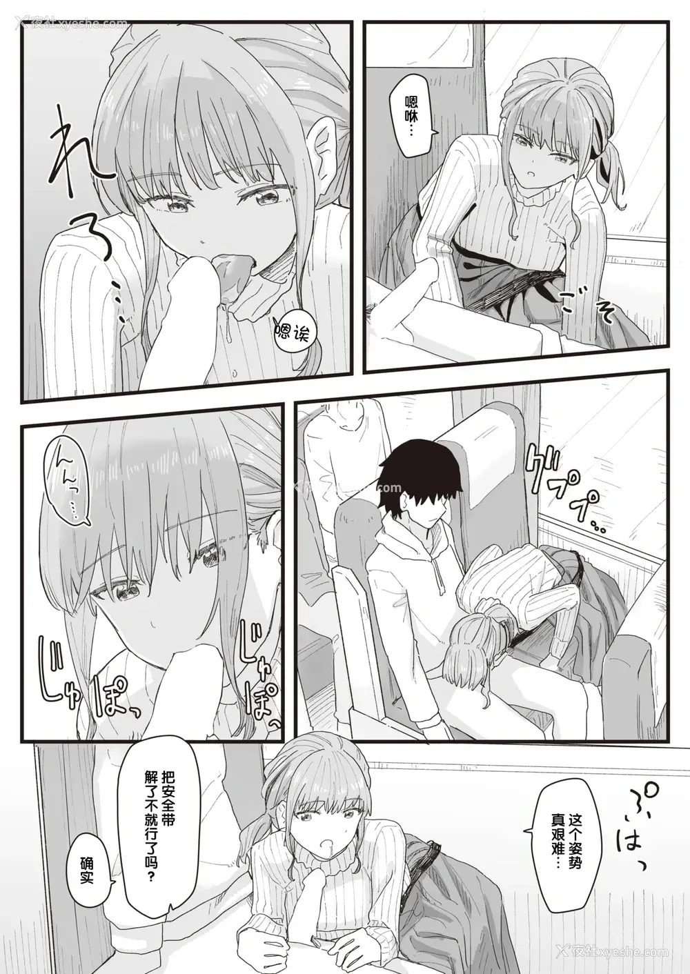 116P - 常识改变活动记录