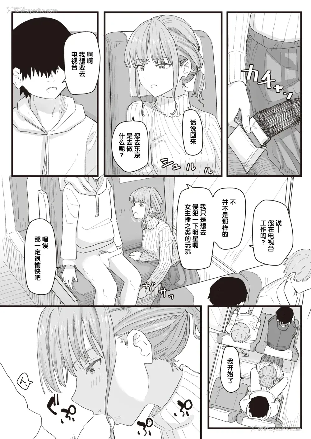 117P - 常识改变活动记录