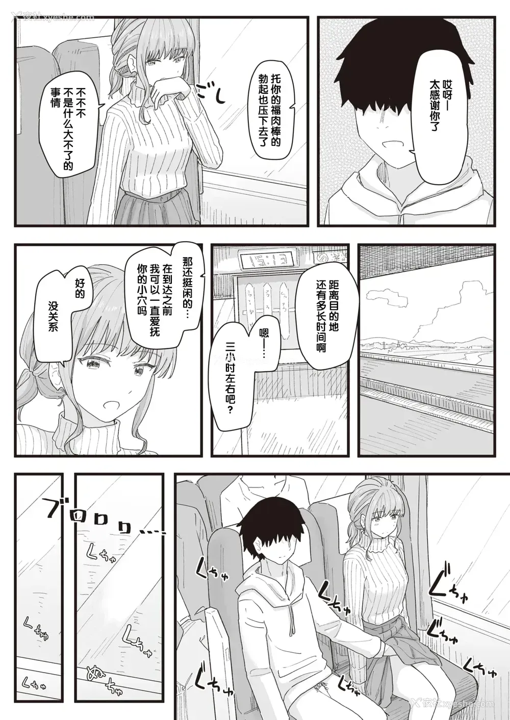 119P - 常识改变活动记录