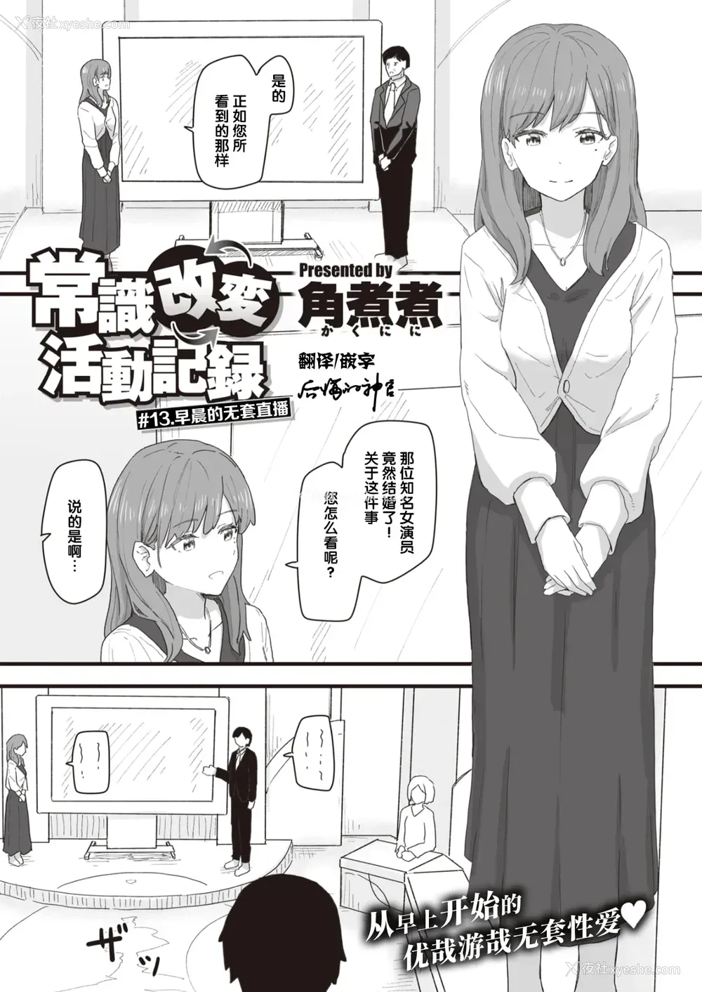 121P - 常识改变活动记录