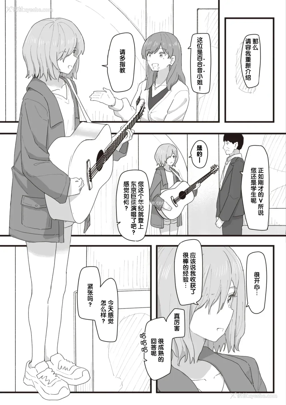 126P - 常识改变活动记录