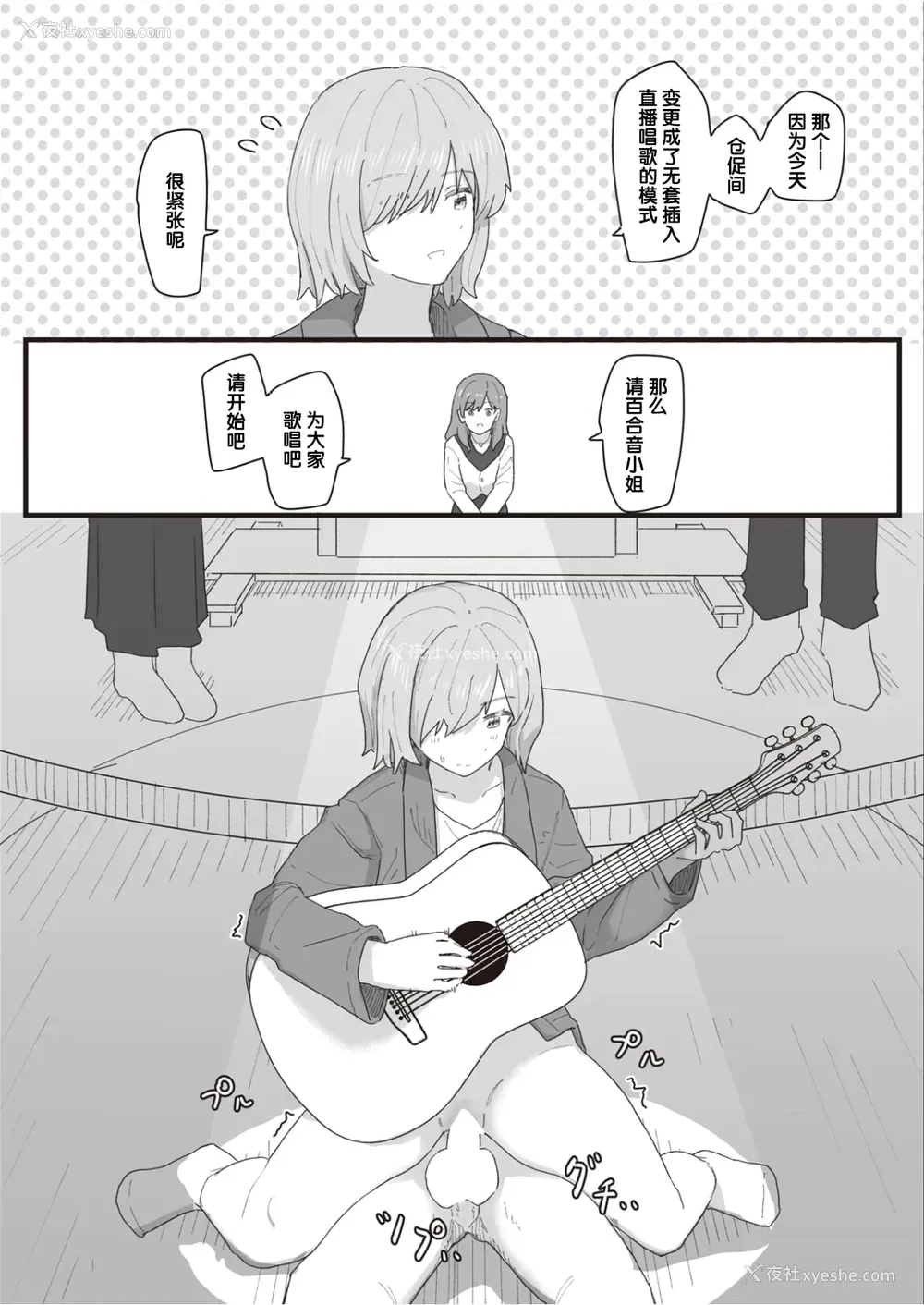 127P - 常识改变活动记录