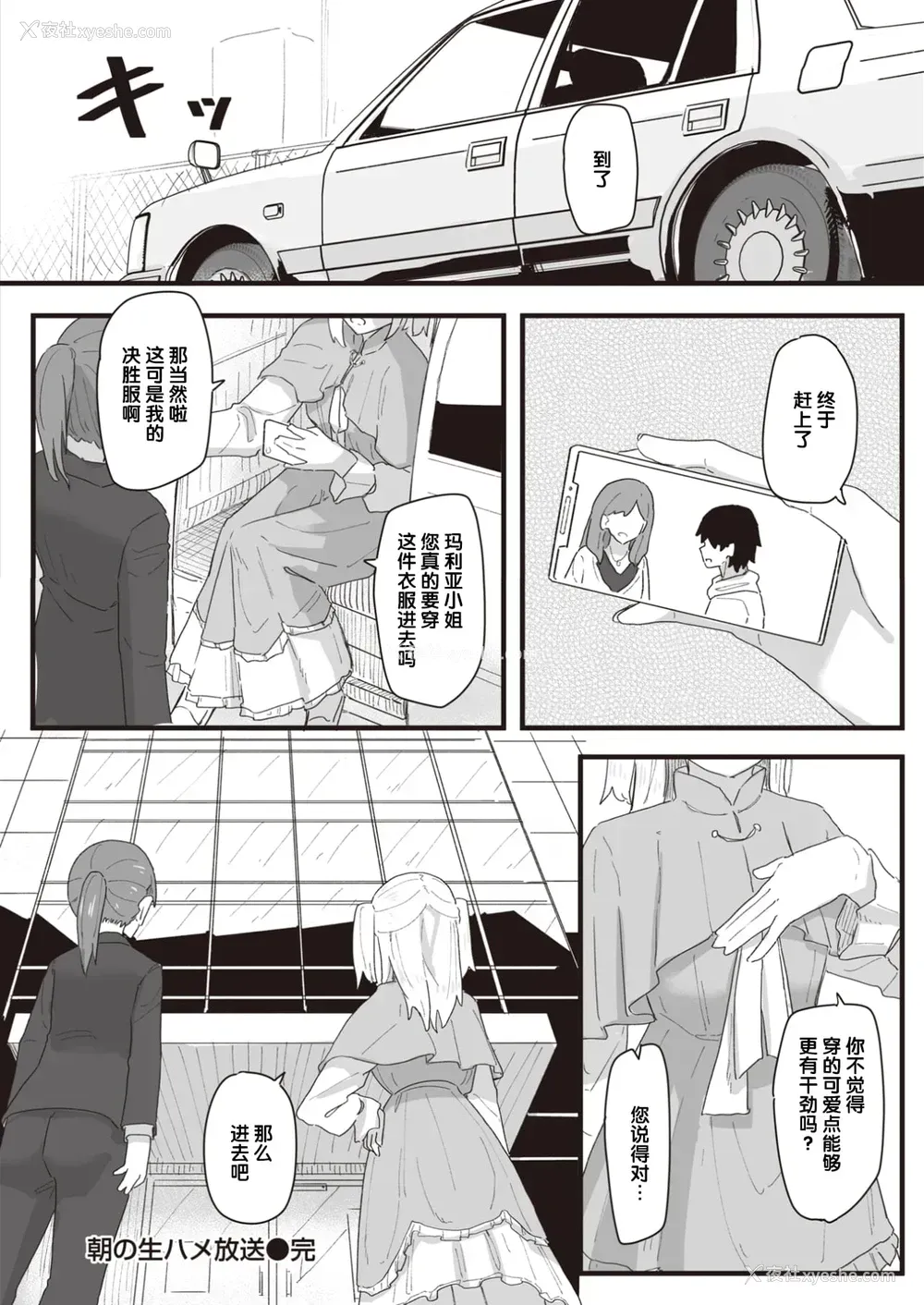 130P - 常识改变活动记录