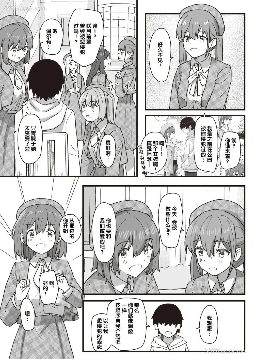 133P - 常识改变活动记录