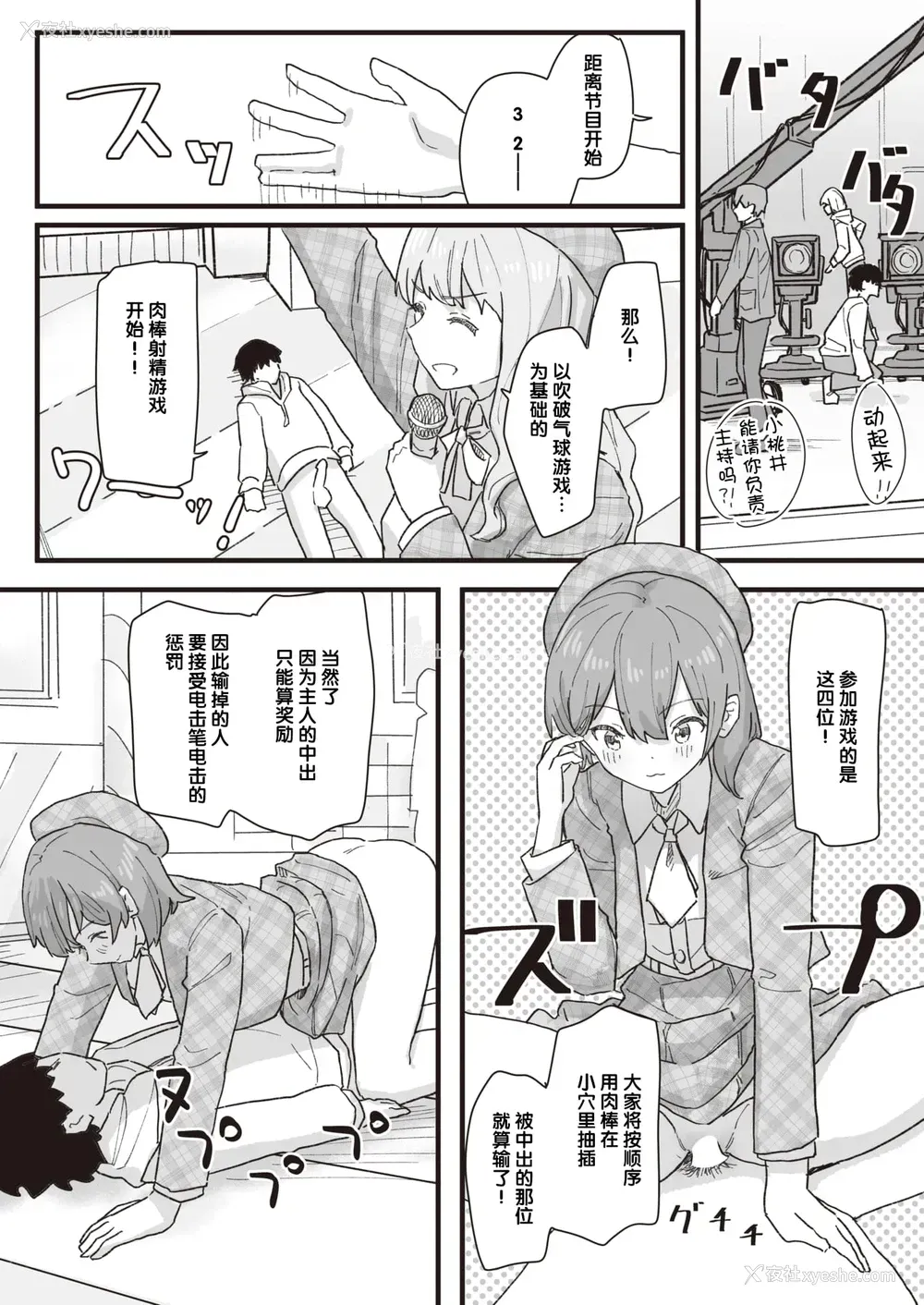 137P - 常识改变活动记录
