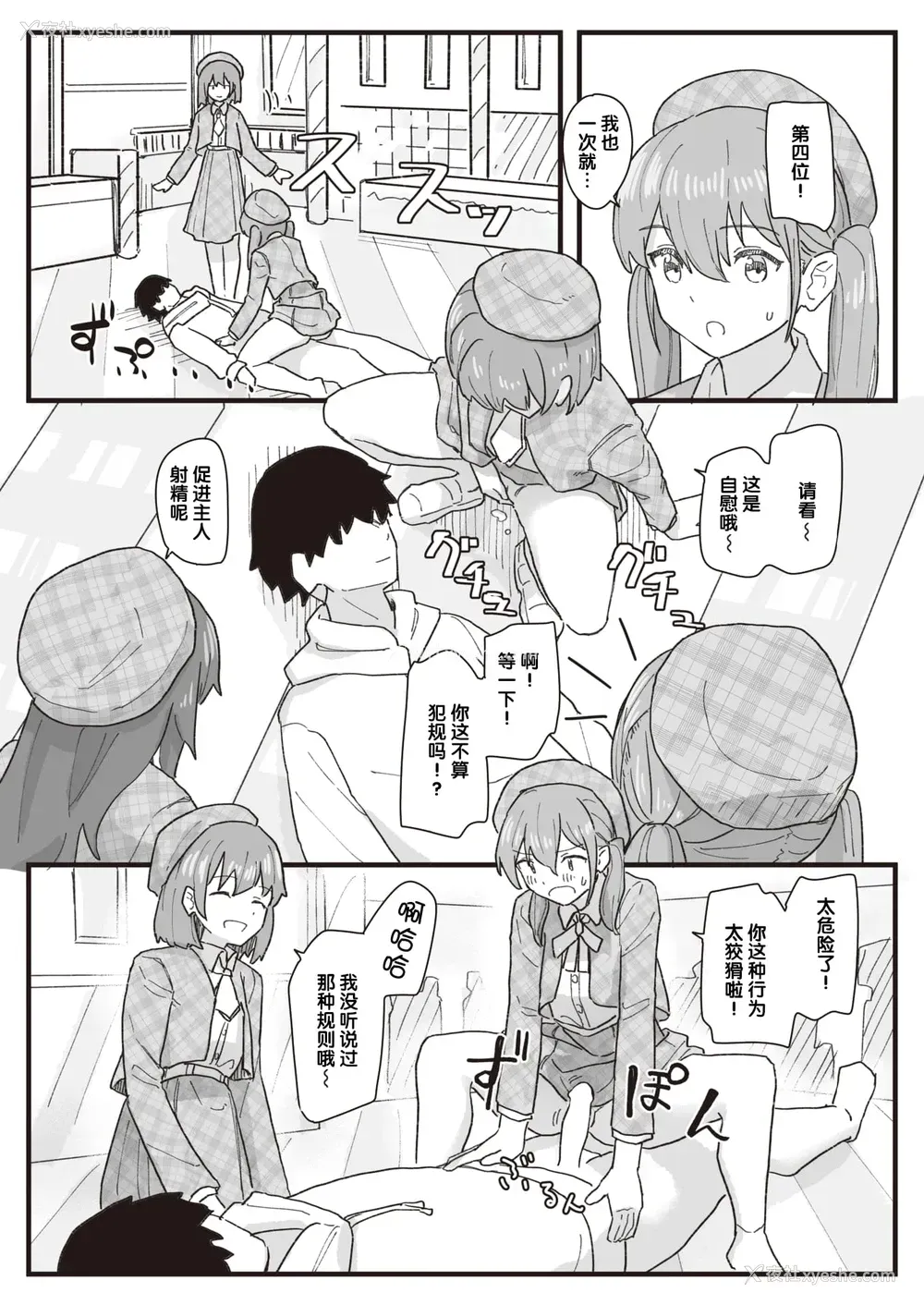 139P - 常识改变活动记录