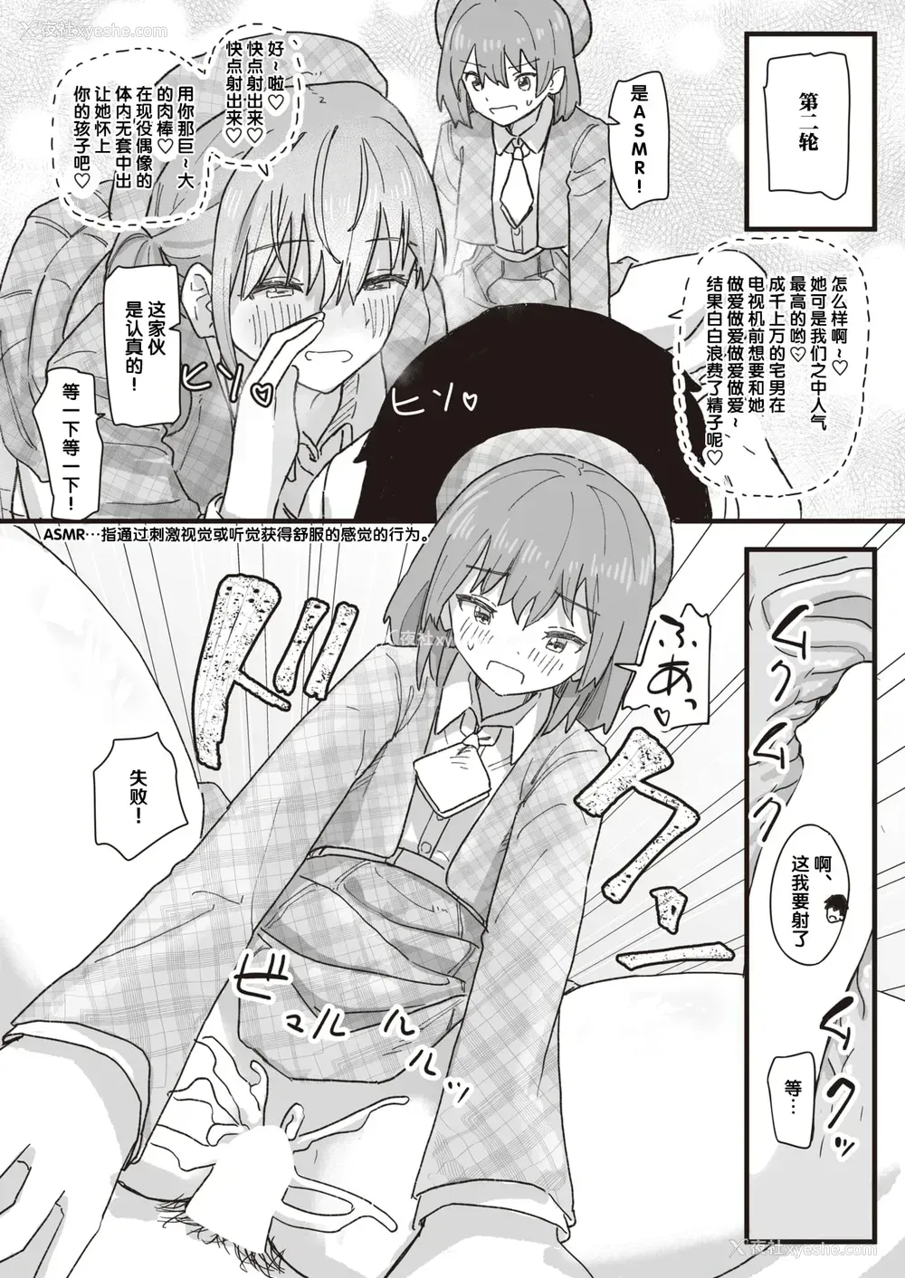 140P - 常识改变活动记录