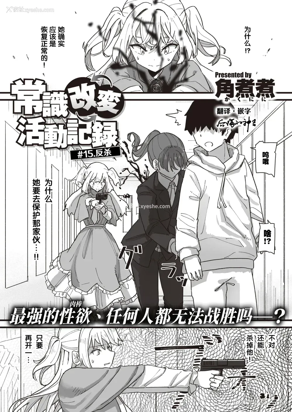 143P - 常识改变活动记录