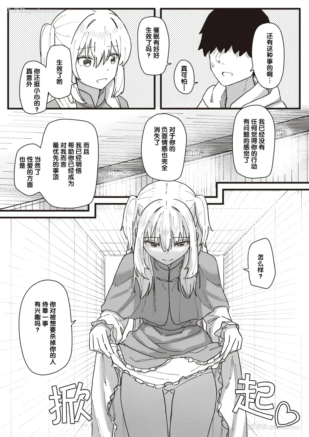 146P - 常识改变活动记录