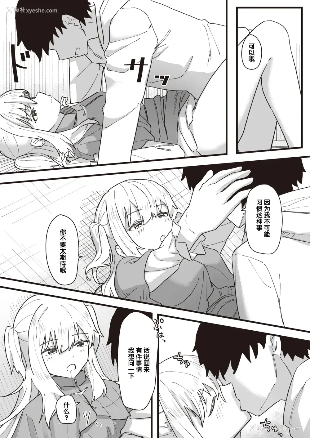 147P - 常识改变活动记录