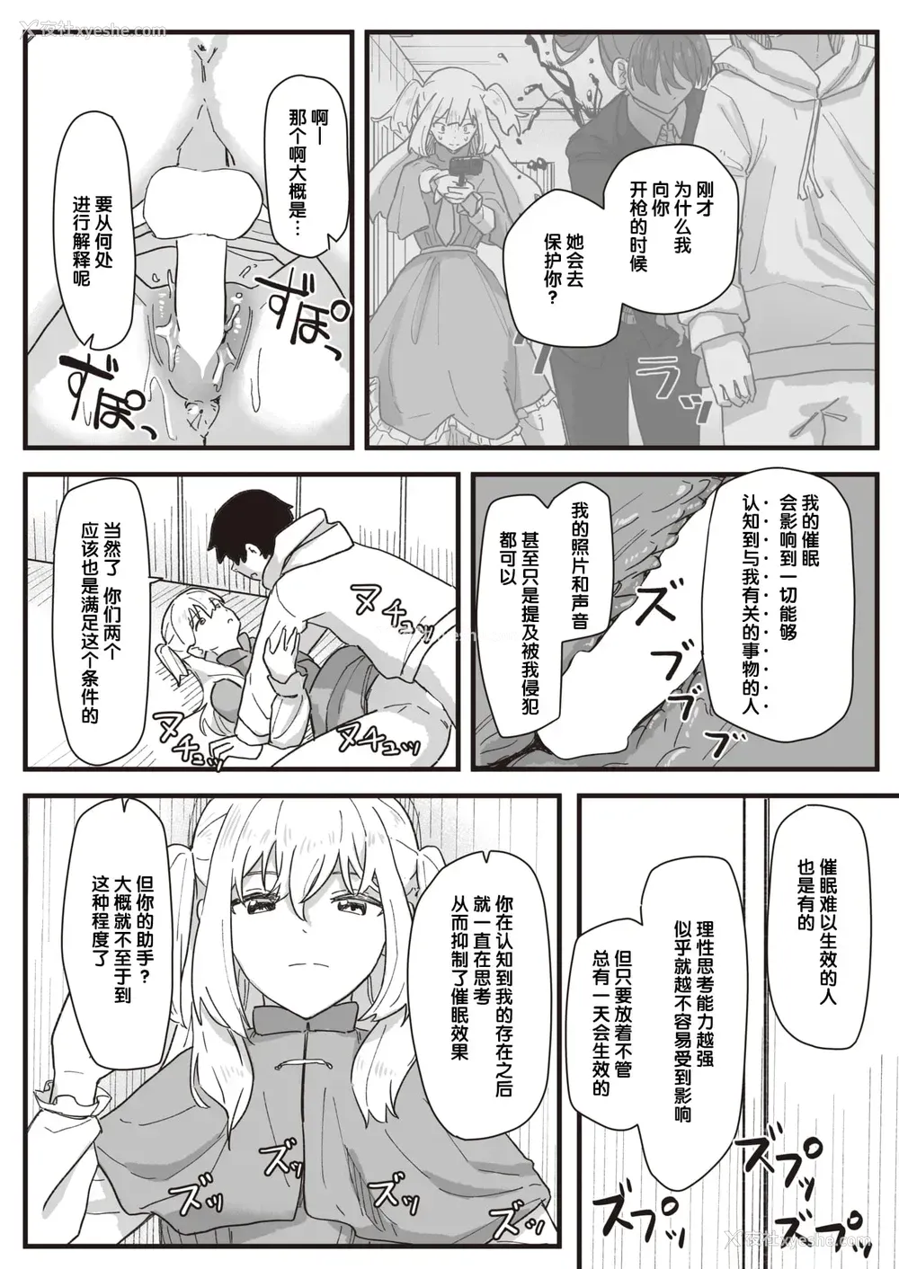148P - 常识改变活动记录