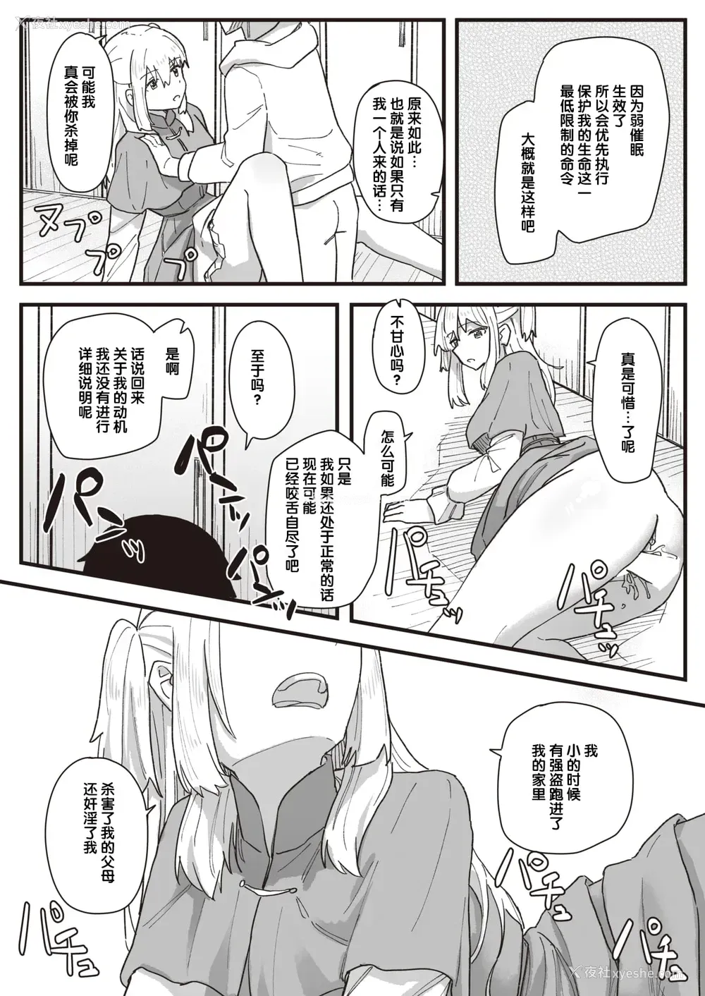 149P - 常识改变活动记录
