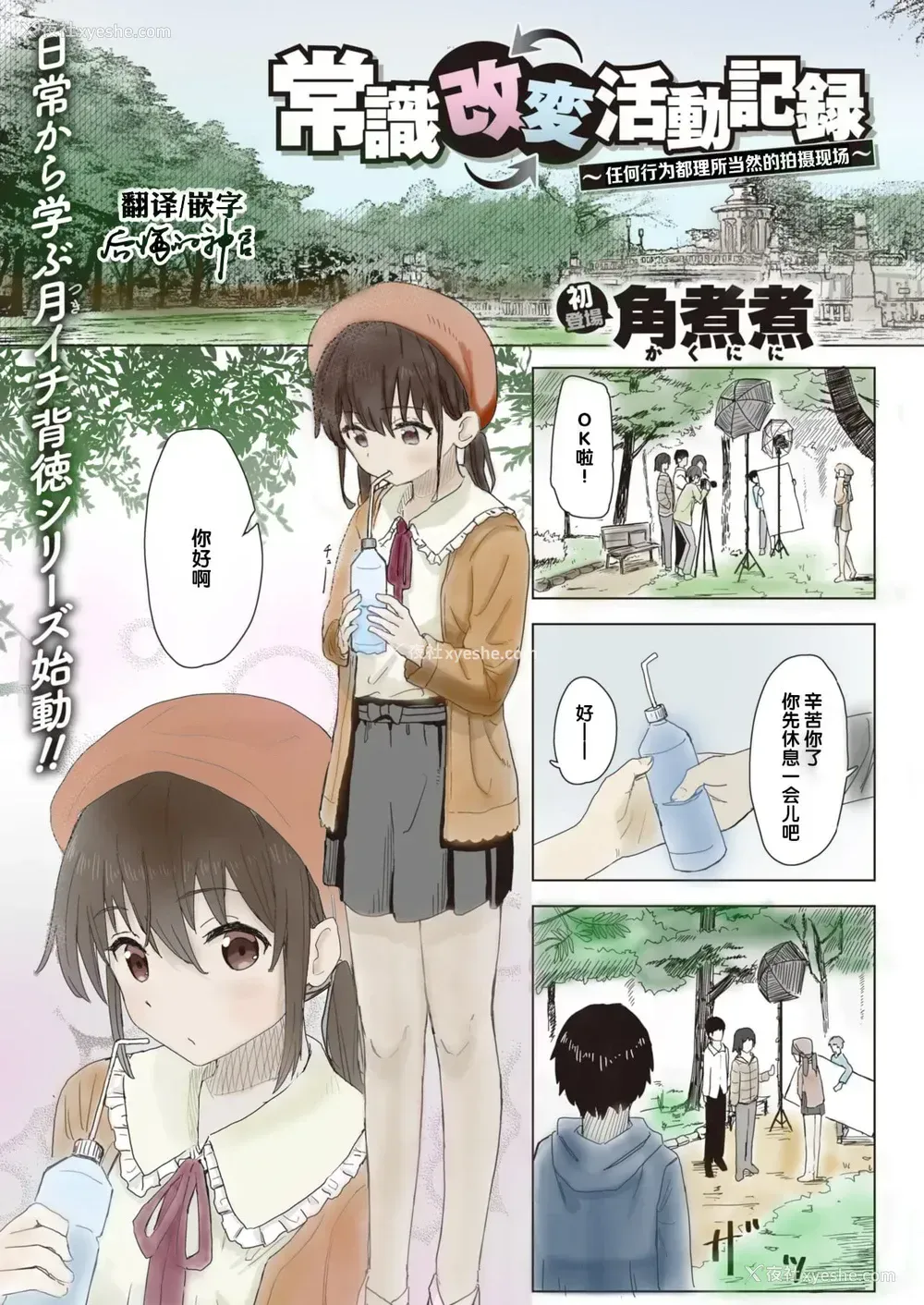 1P - 常识改变活动记录