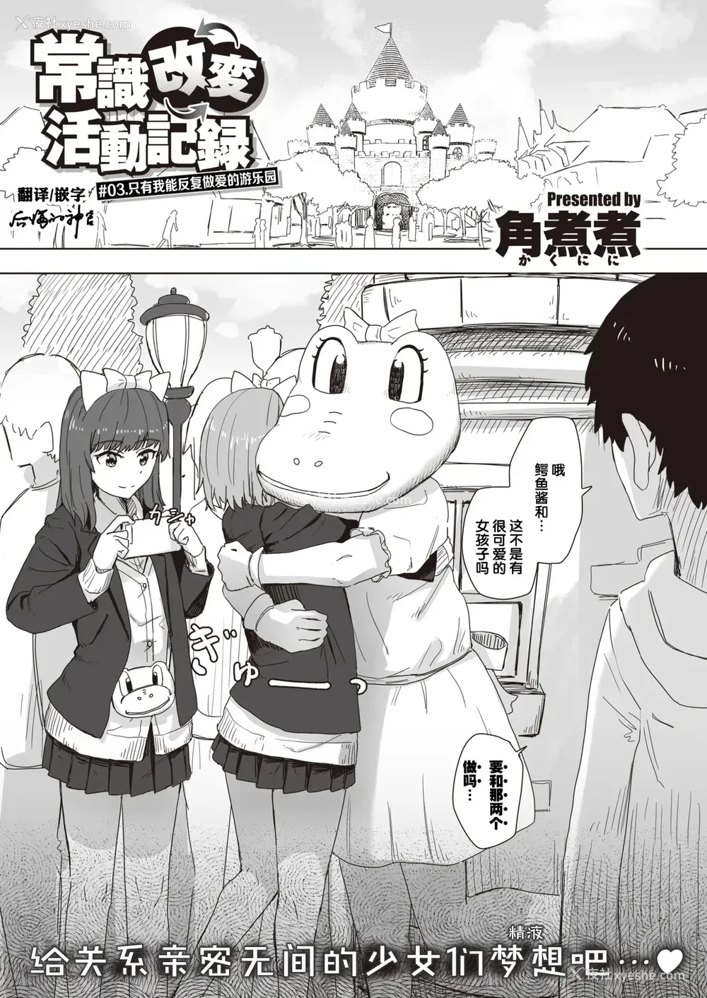 21P - 常识改变活动记录
