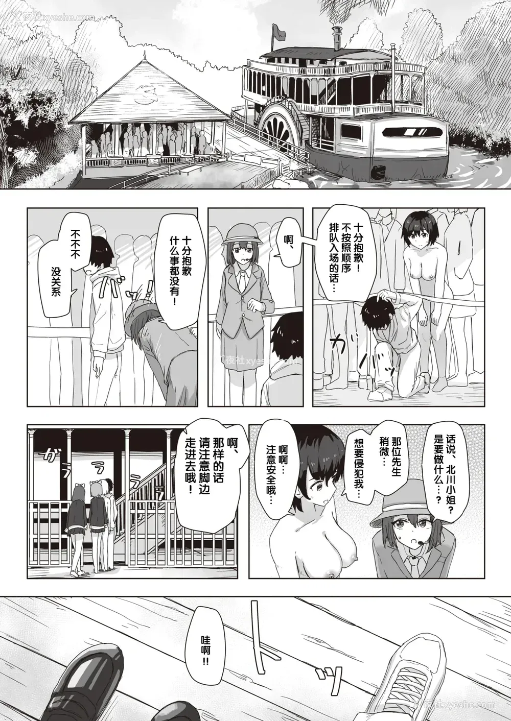 25P - 常识改变活动记录
