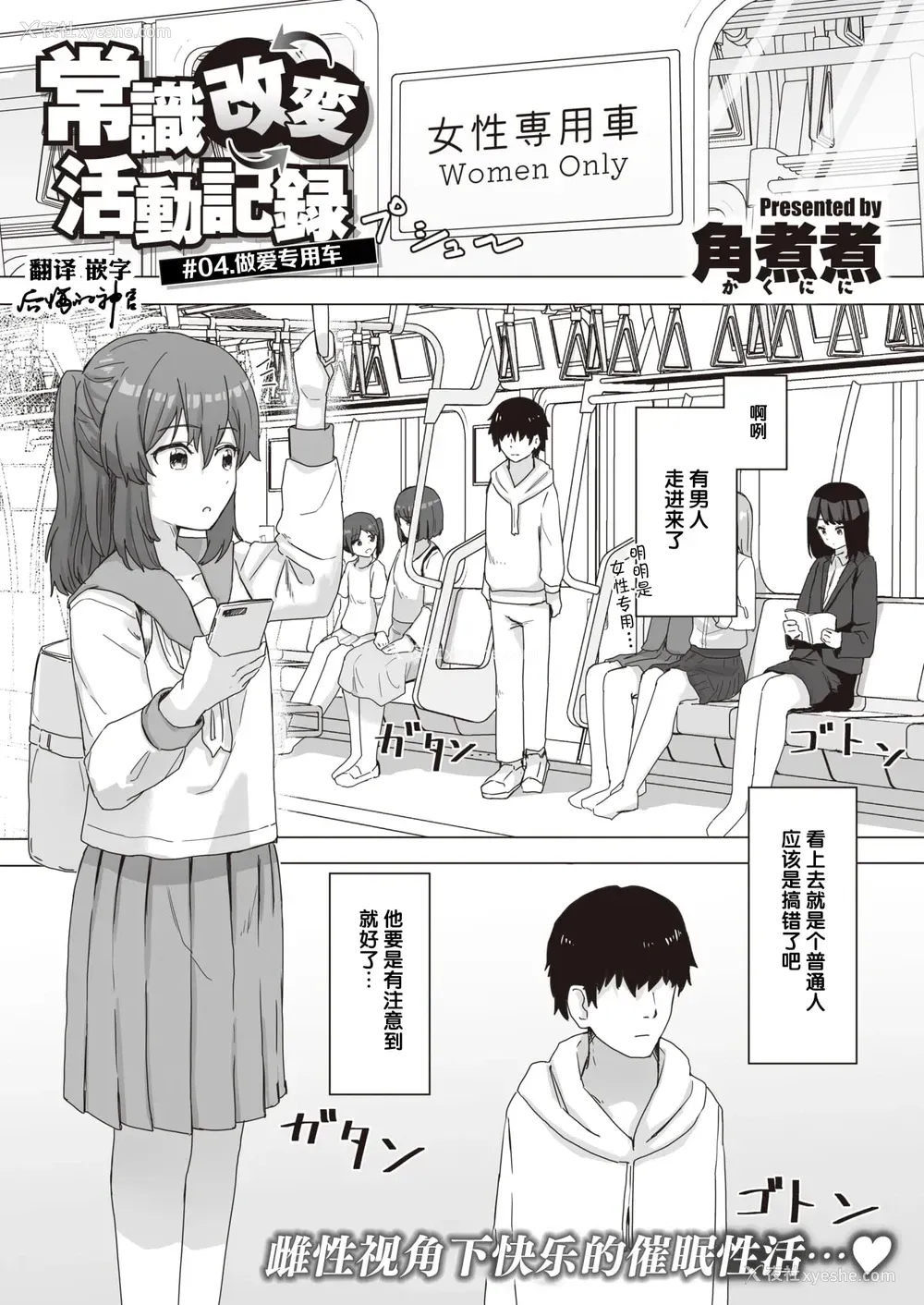 31P - 常识改变活动记录