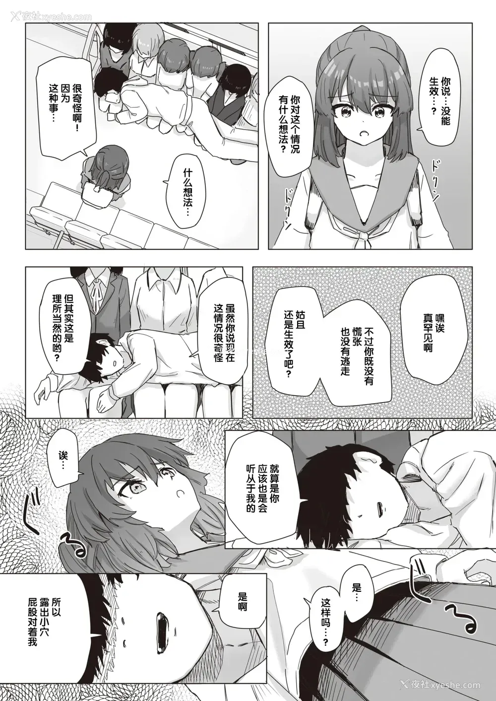 35P - 常识改变活动记录