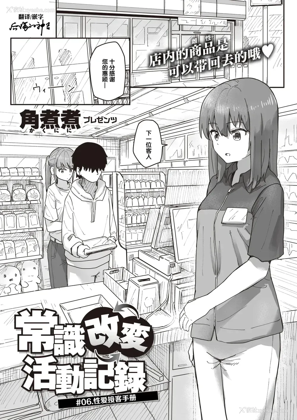 51P - 常识改变活动记录