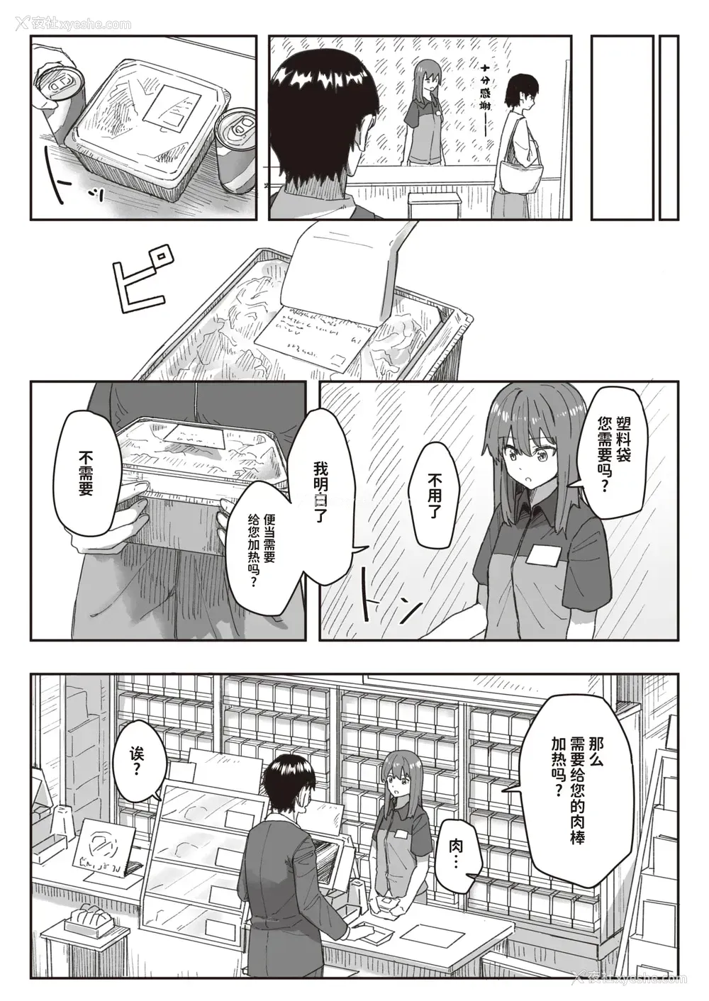 62P - 常识改变活动记录