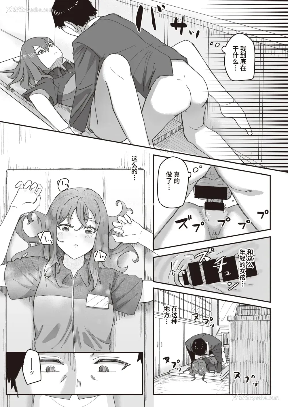 66P - 常识改变活动记录