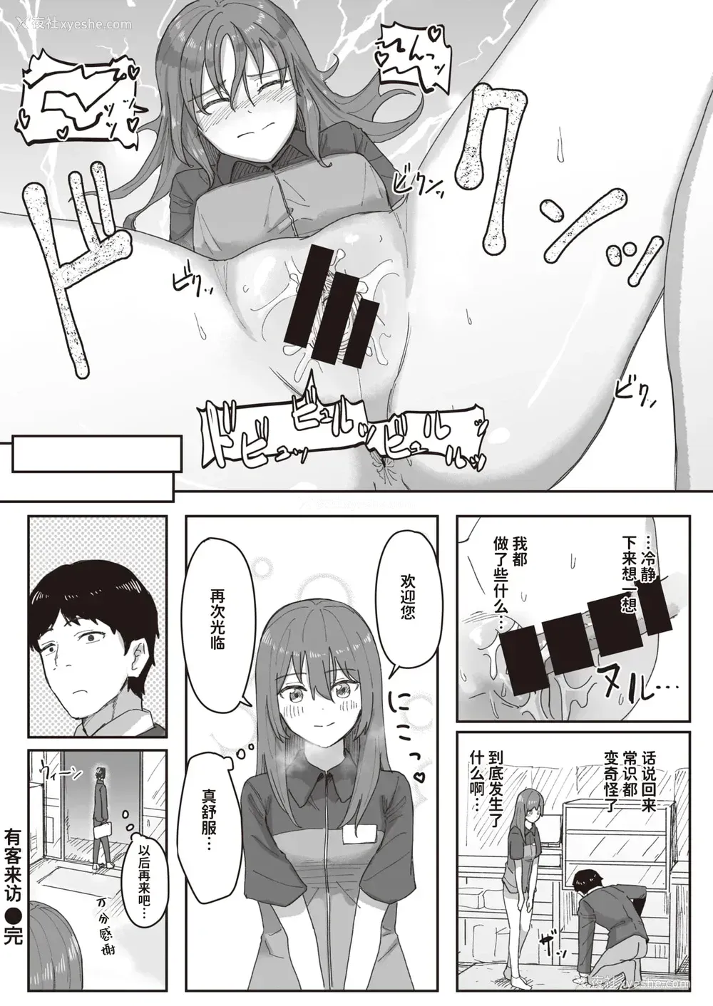 68P - 常识改变活动记录