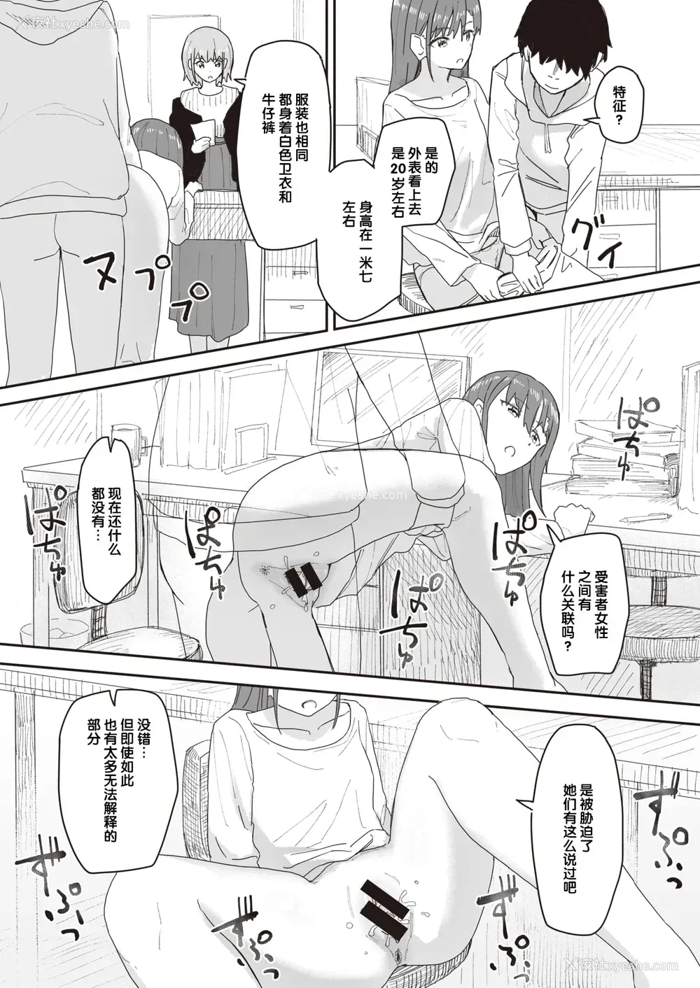71P - 常识改变活动记录