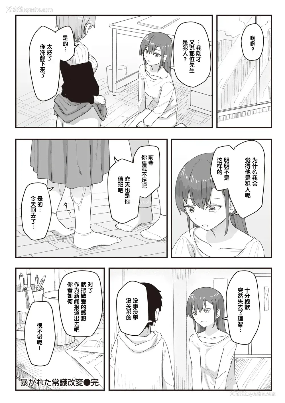 78P - 常识改变活动记录