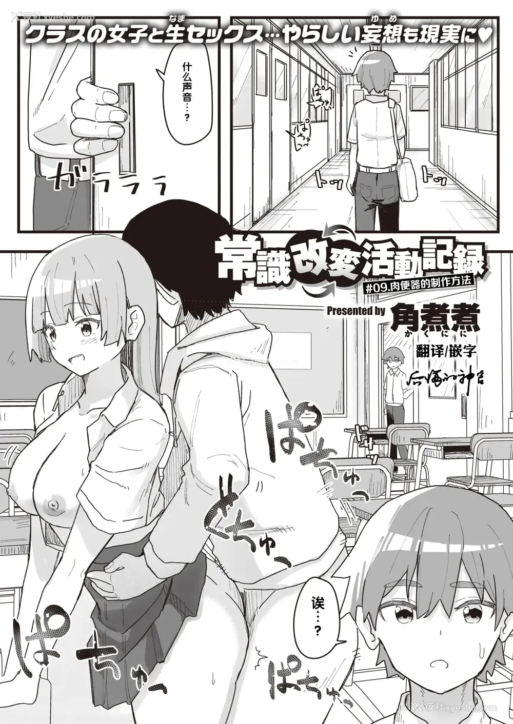 79P - 常识改变活动记录