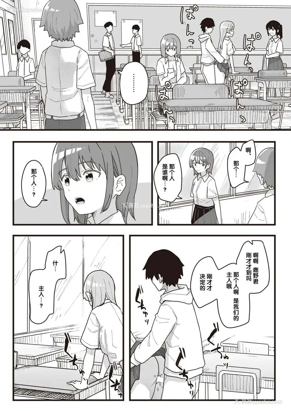 80P - 常识改变活动记录