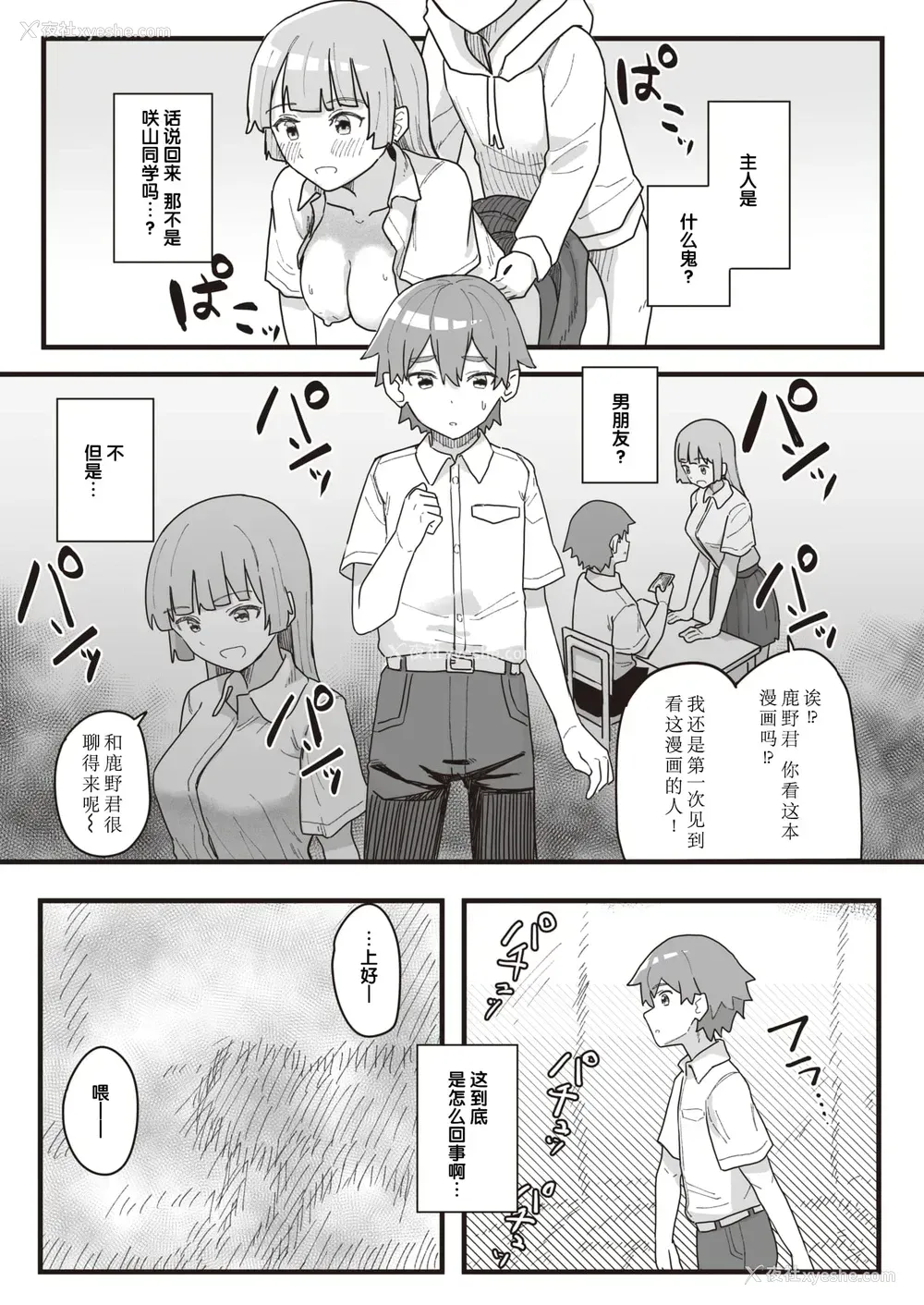 81P - 常识改变活动记录