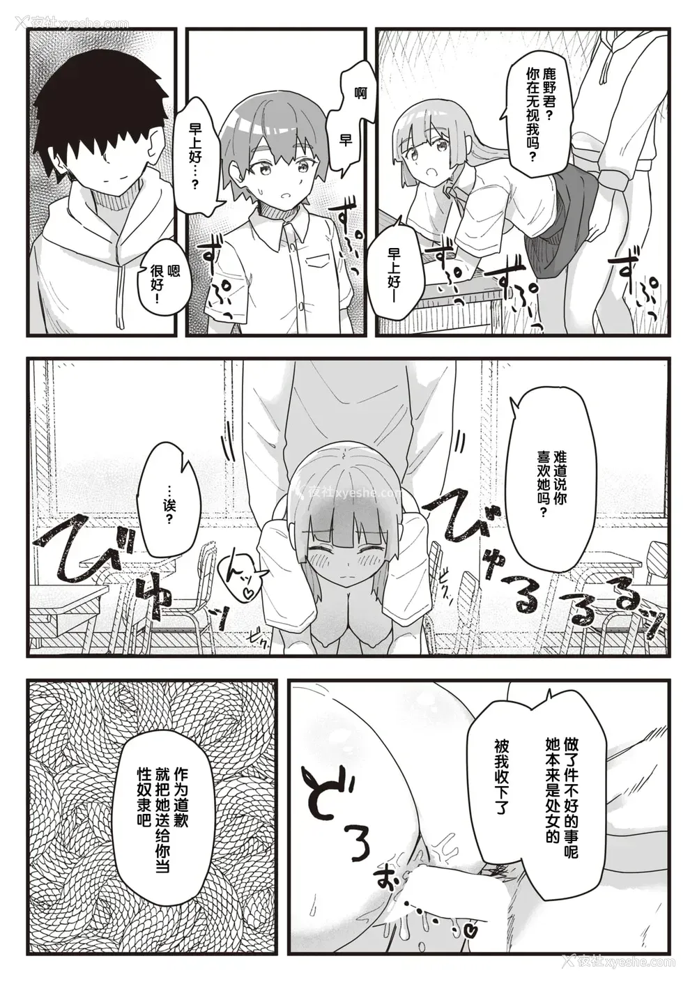 82P - 常识改变活动记录
