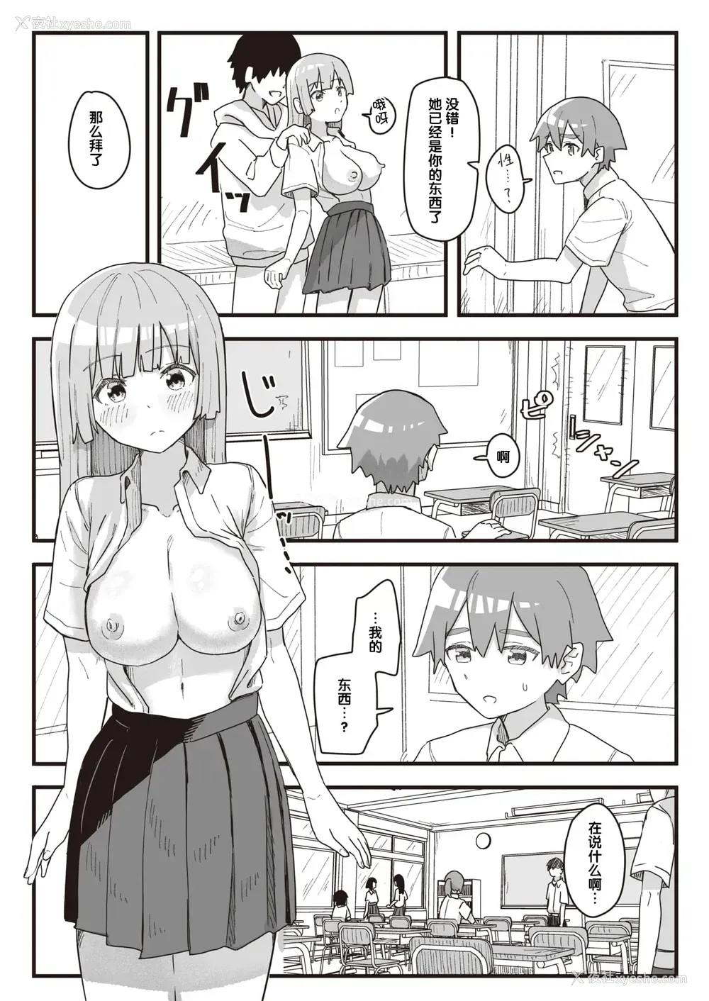 83P - 常识改变活动记录