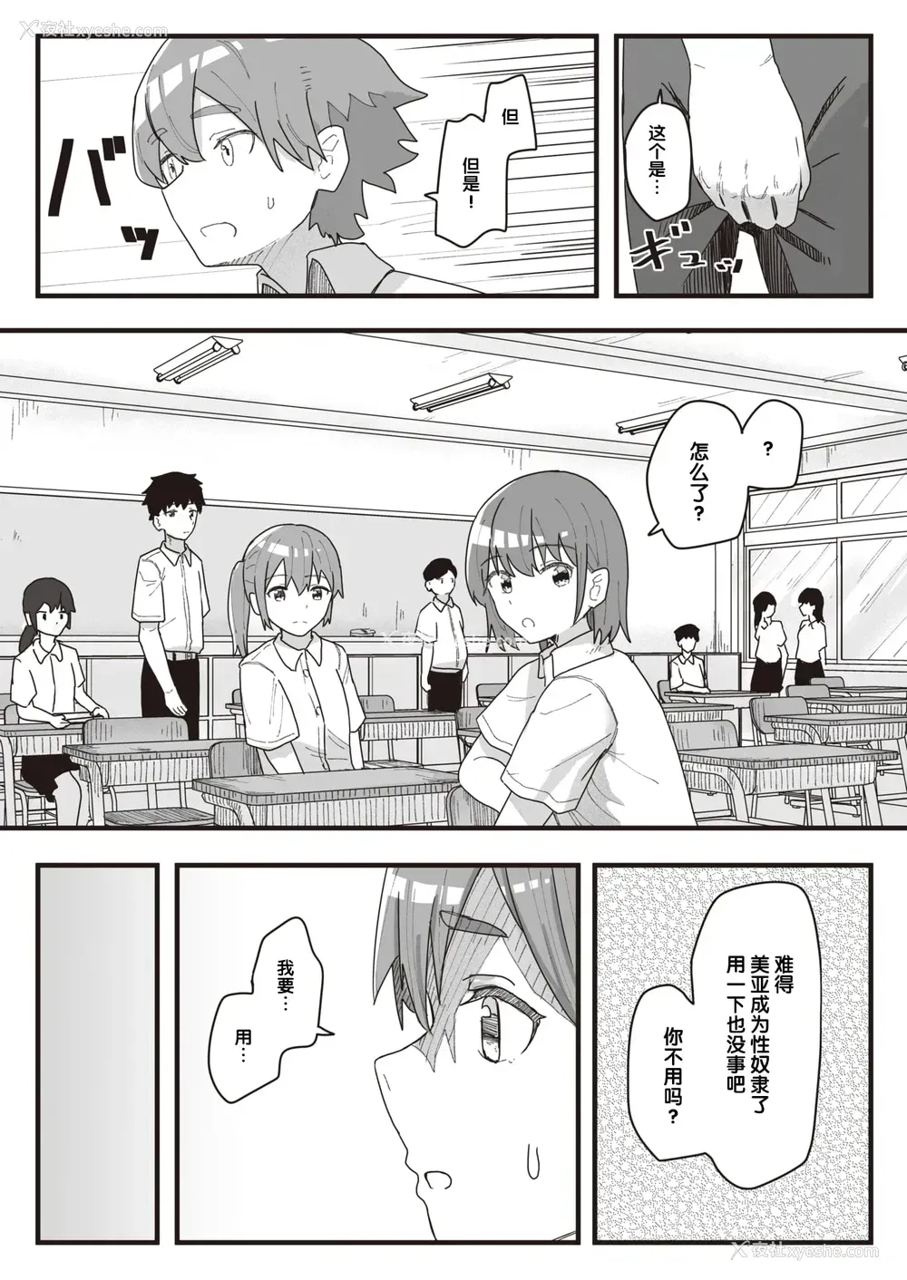 85P - 常识改变活动记录