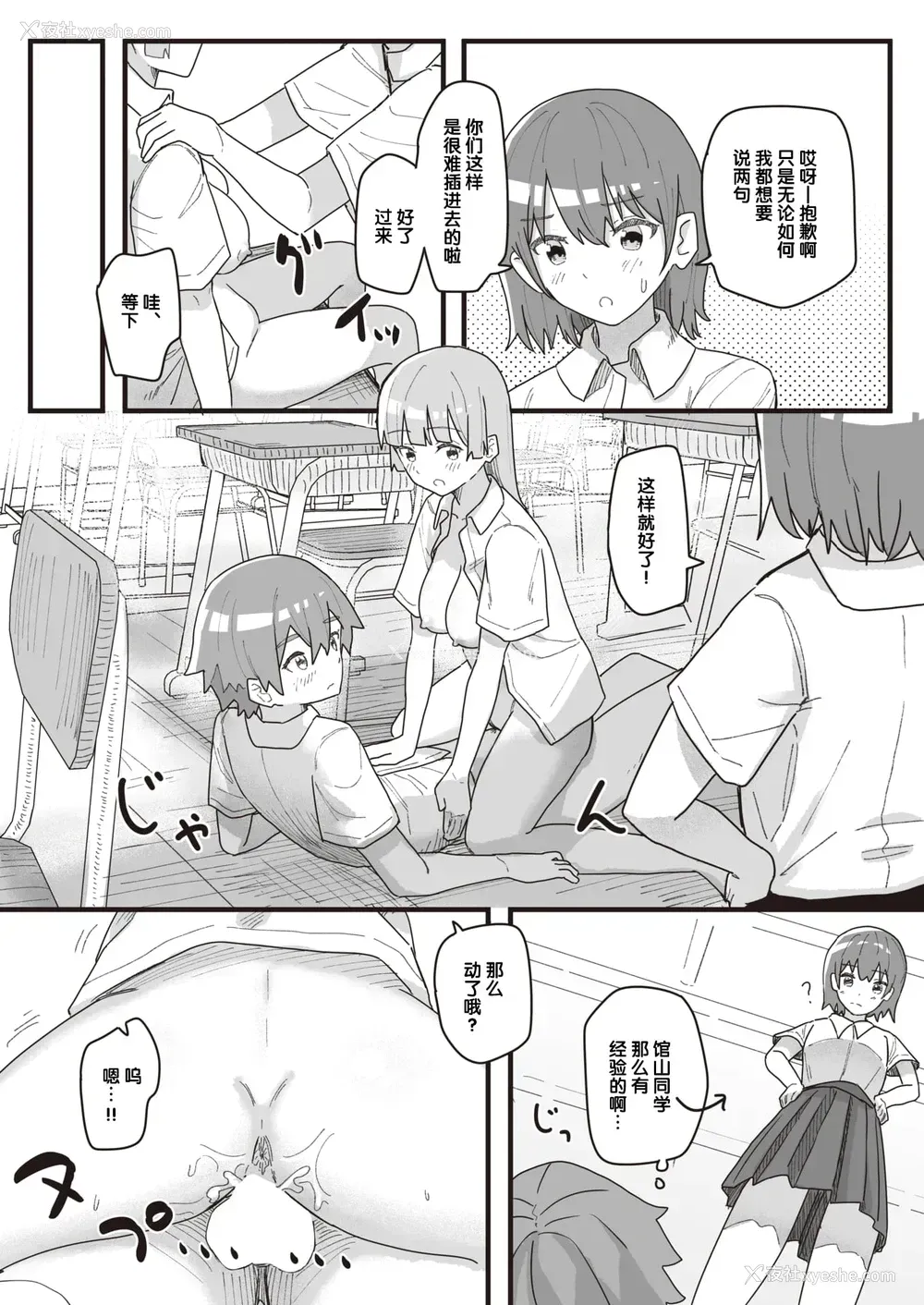 88P - 常识改变活动记录