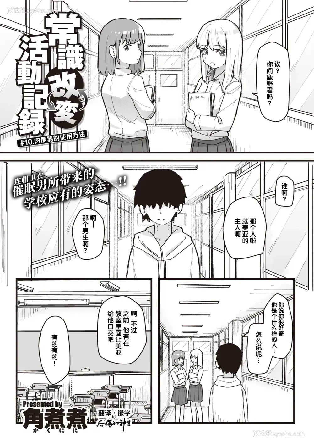91P - 常识改变活动记录