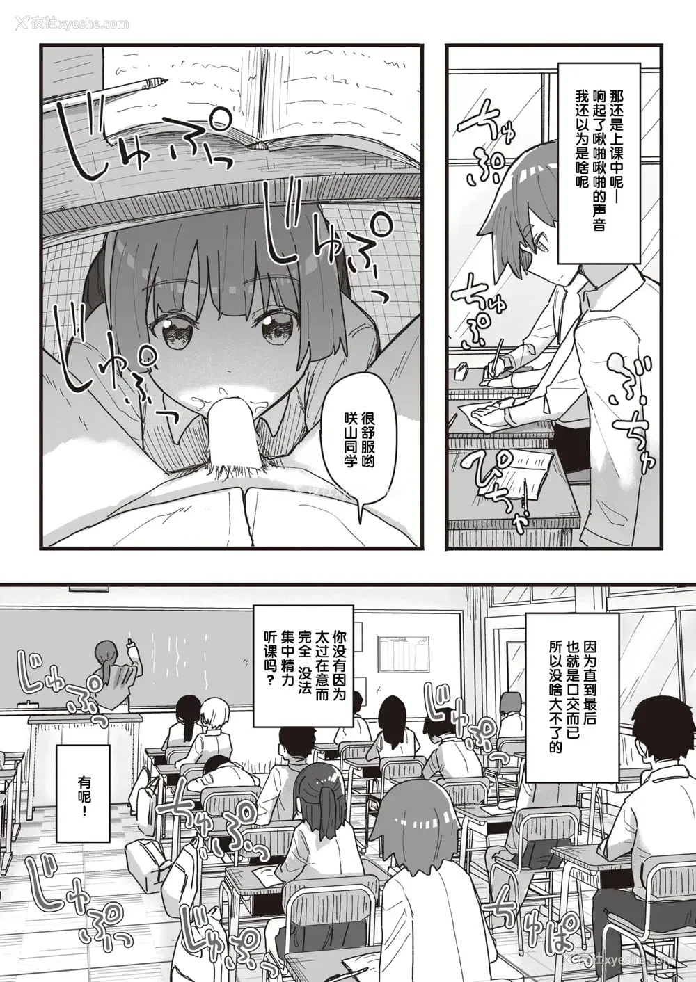 92P - 常识改变活动记录