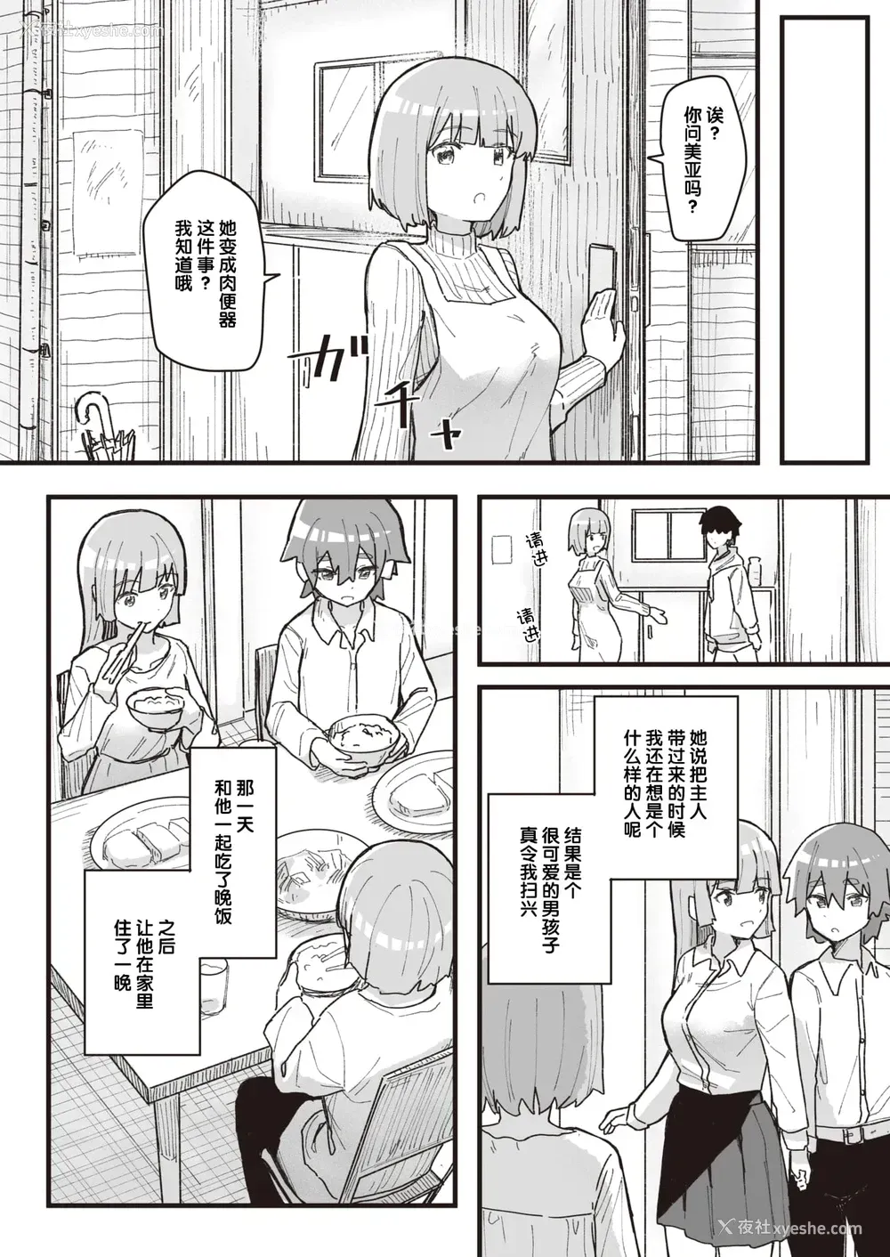 94P - 常识改变活动记录