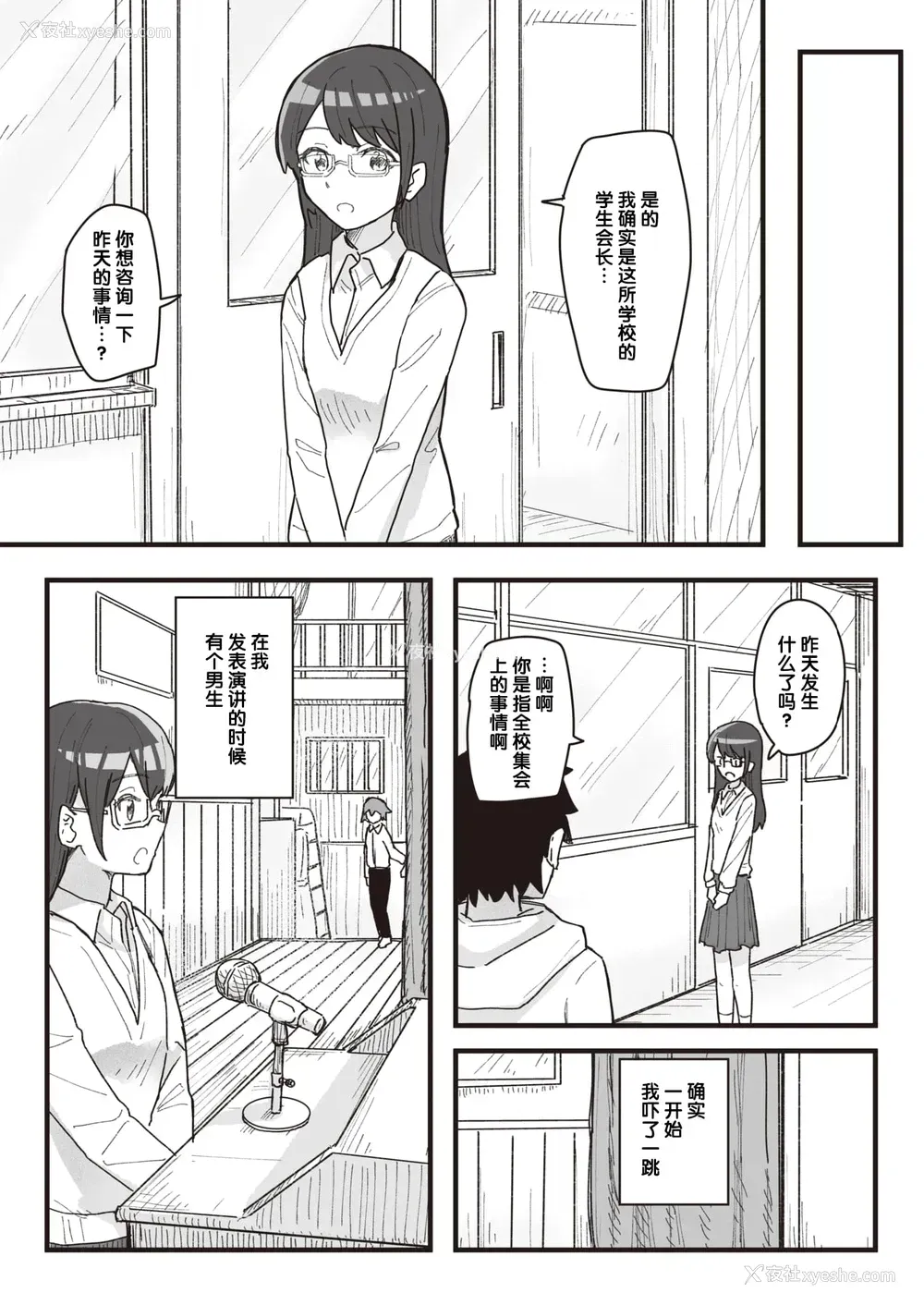 97P - 常识改变活动记录