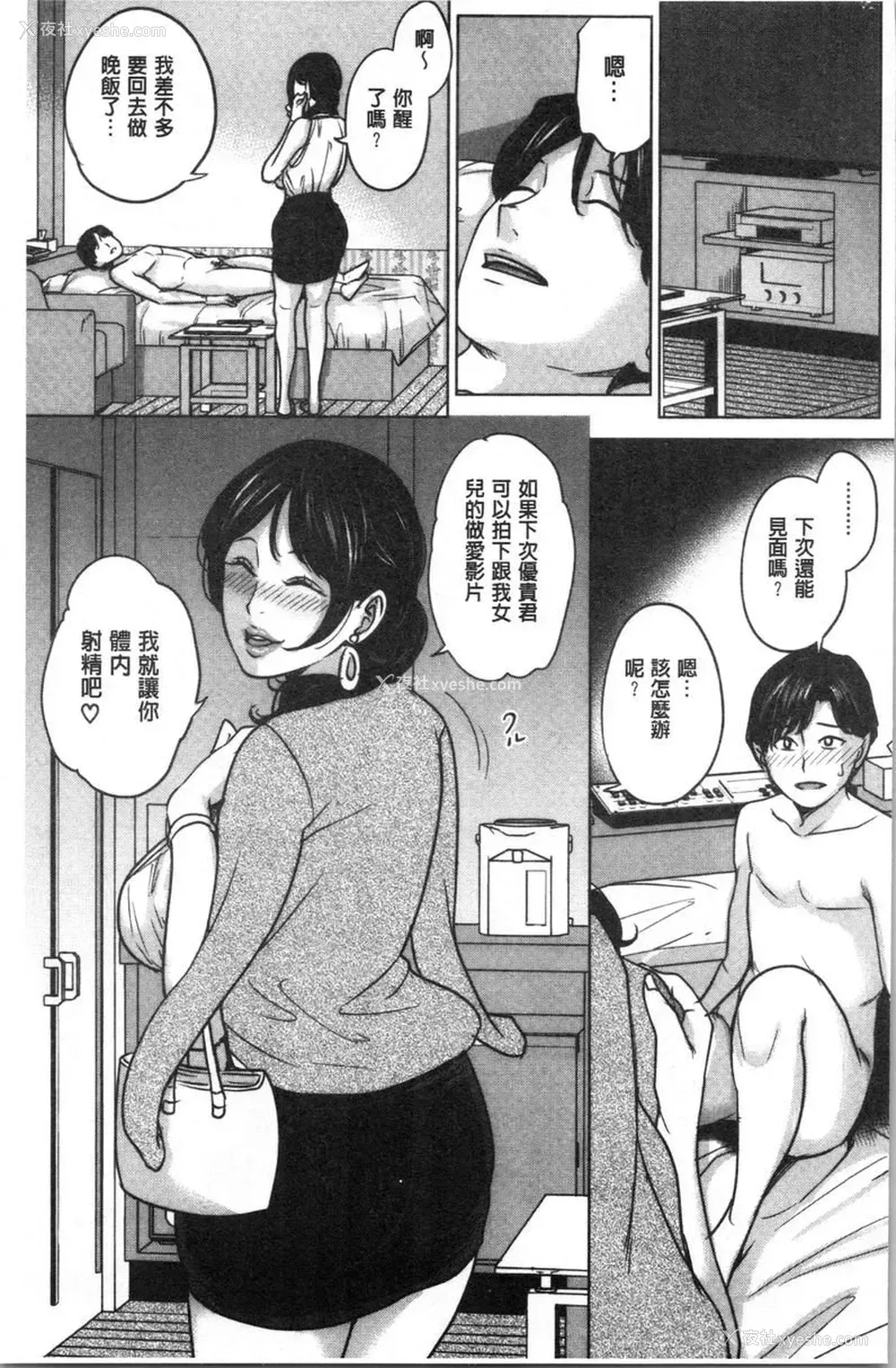 30P - 跟女友的妈妈在约会网站...