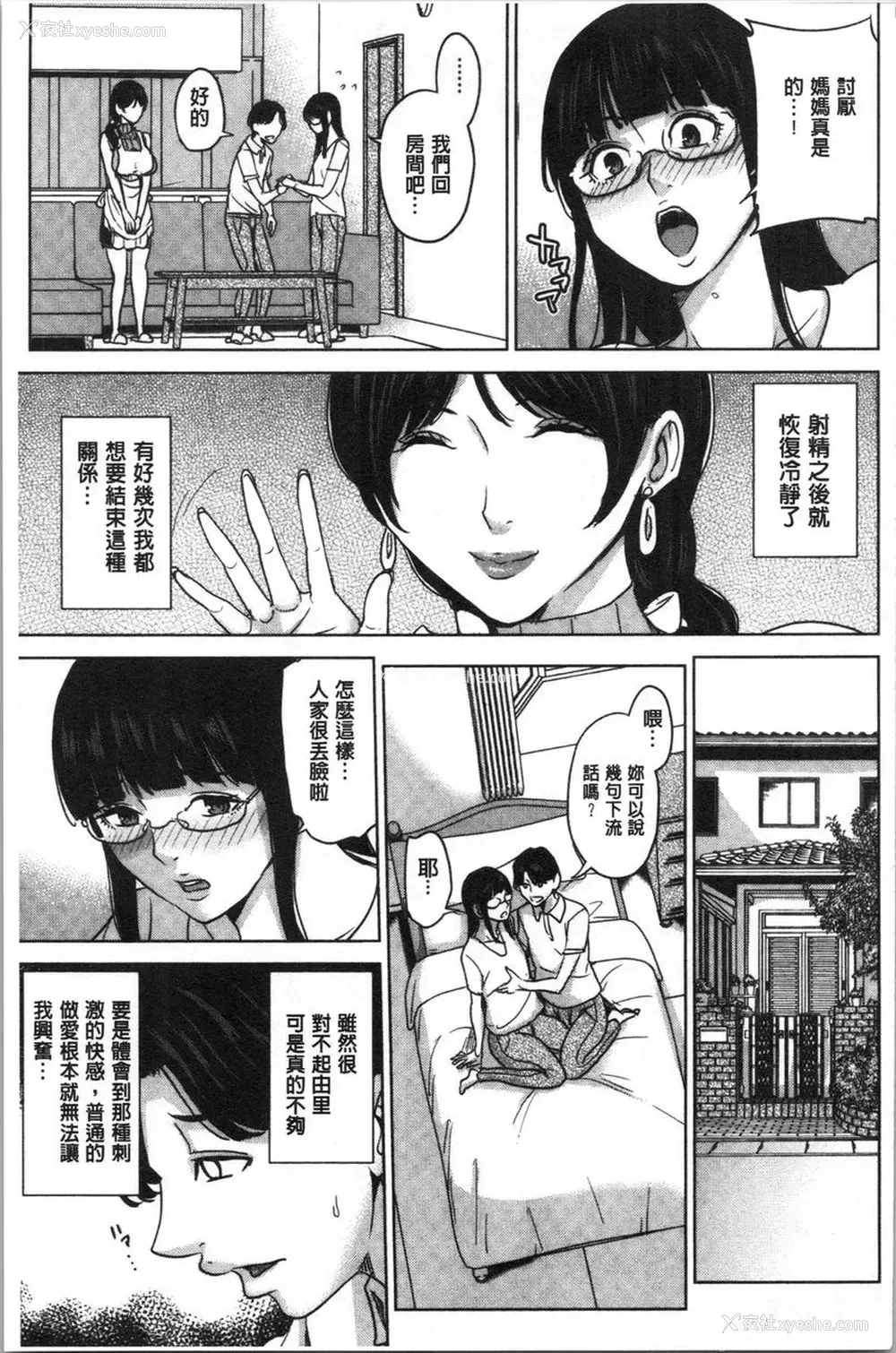 21P - 跟女友的妈妈在约会网站...