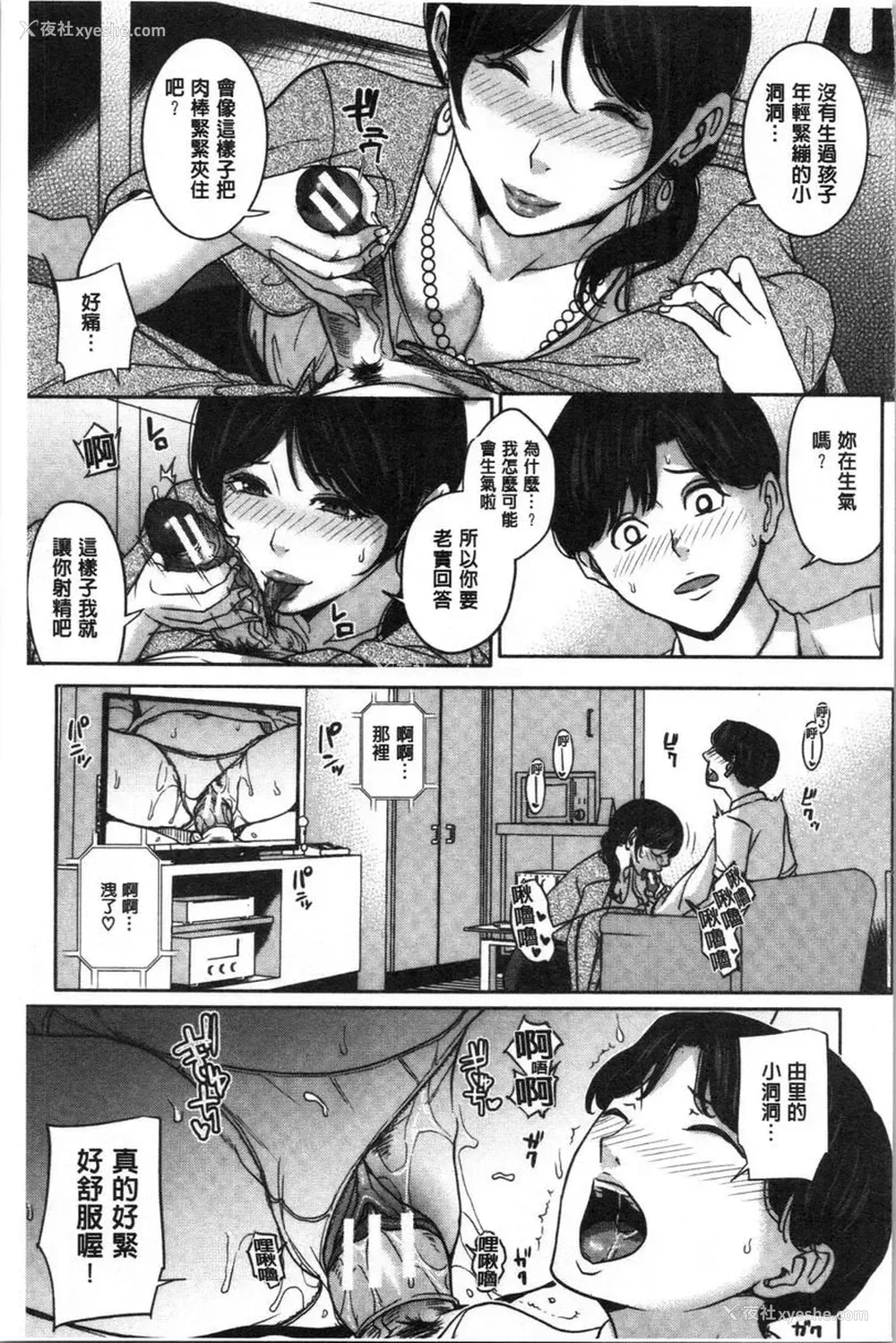 3P - 跟女友的妈妈在约会网站...