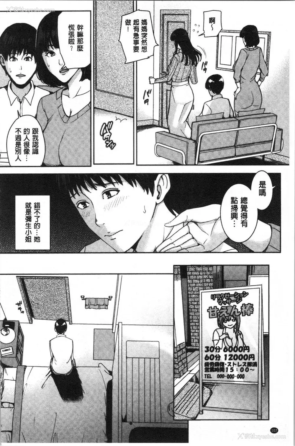 12P - 跟女友的妈妈在约会网站...