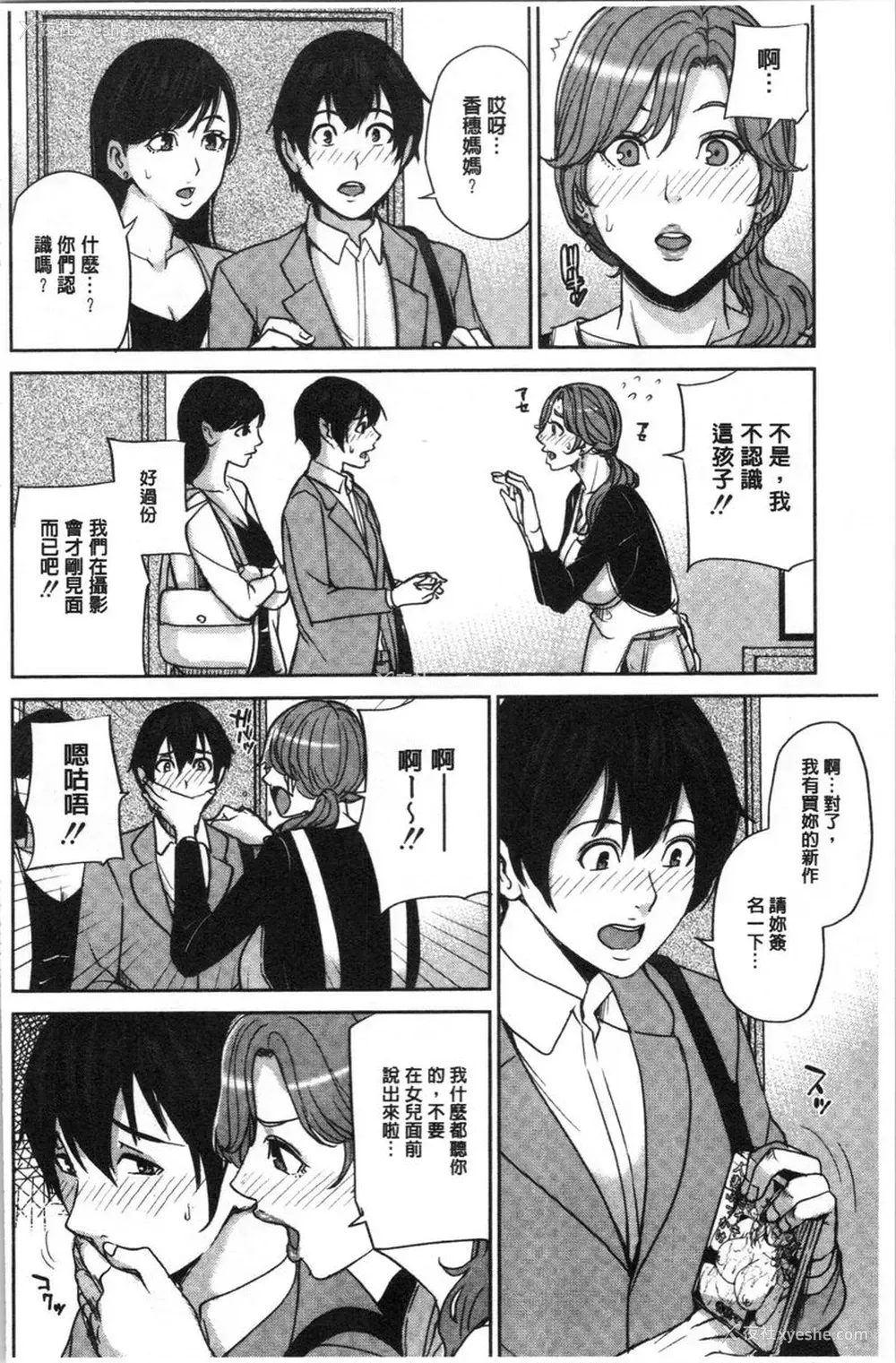 8P - 跟女友的妈妈在约会网站...