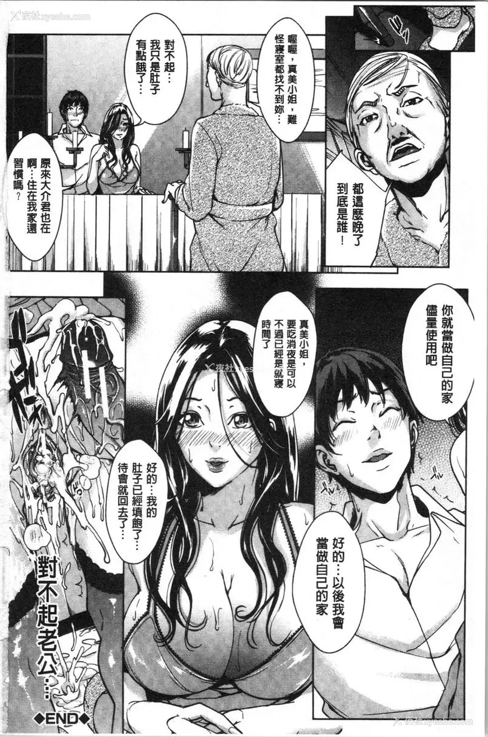 20P - 跟女友的妈妈在约会网站...