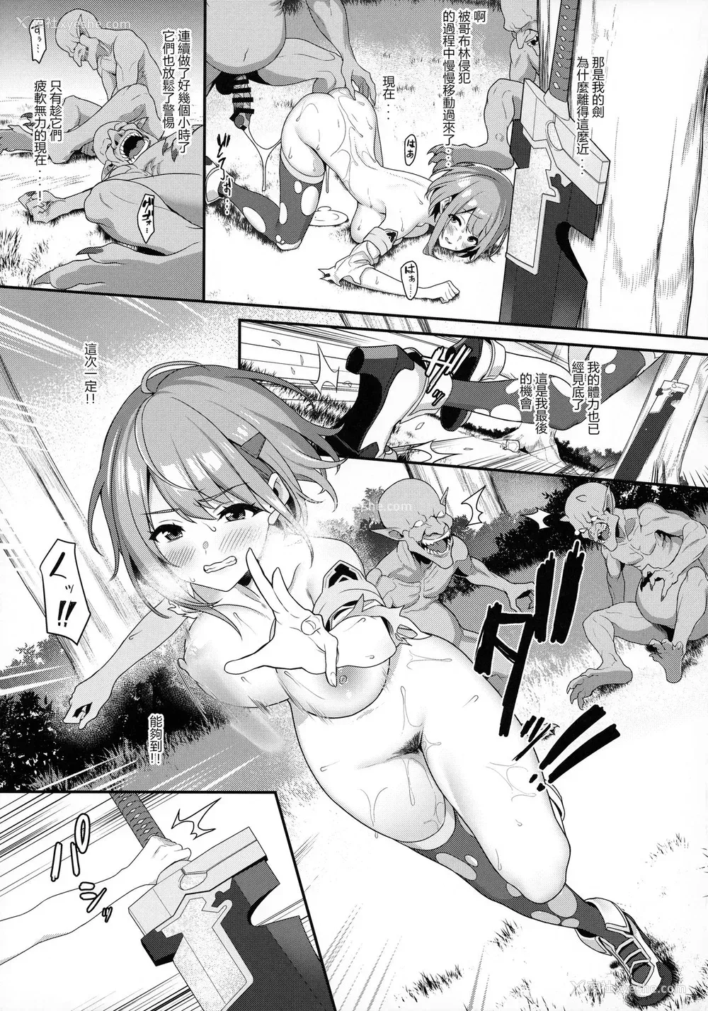 26P - 一夜ちゃんの受难