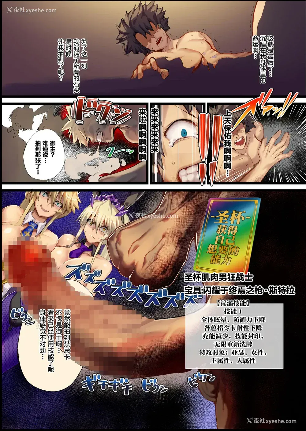 28P - [Armadillo (练慈)] 金髪バニーとHなゲームします 2&1 (Fate/Grand Order) [中国翻訳] [DL版]