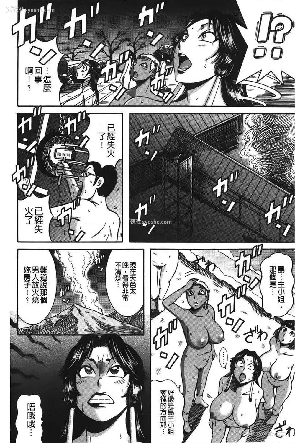8P - 丁字裤痴女童贞吞噬